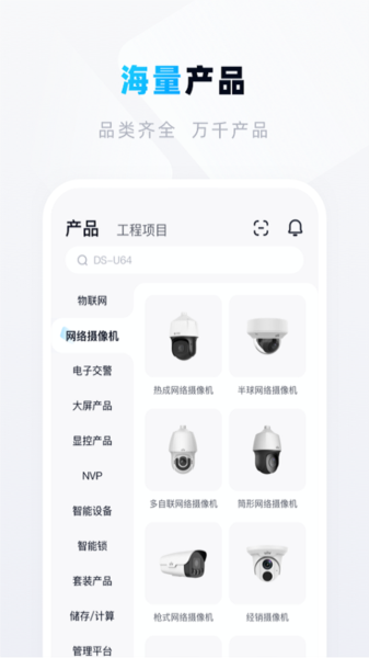 宇视帮图片3