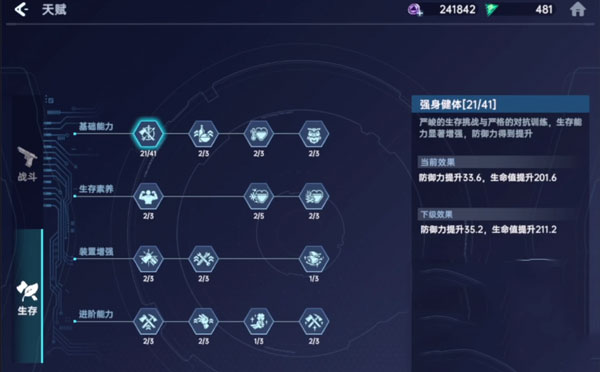 星球重启图片15