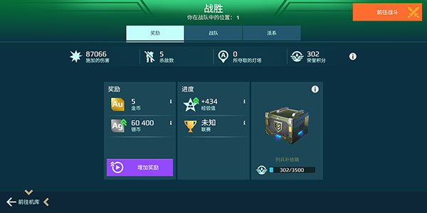 进击的战争机器图片9