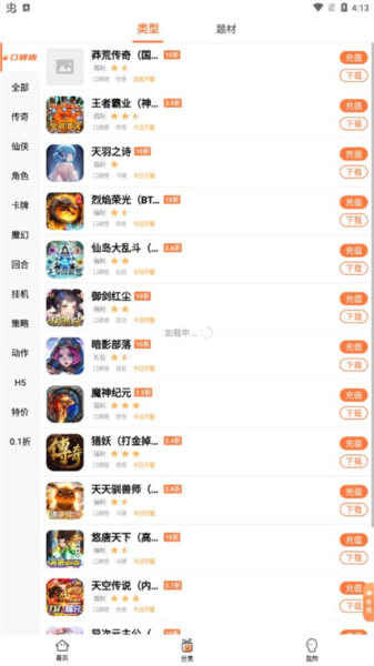 万梦手游盒子10