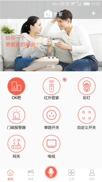 恋恋优家app图片