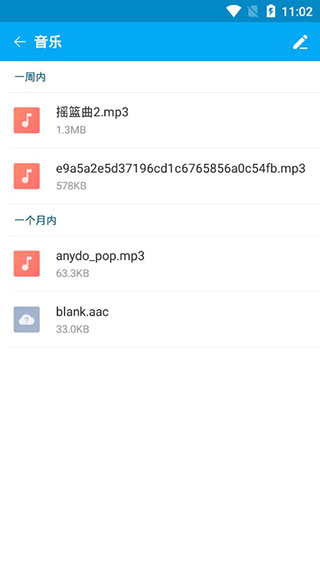 文件夹管家app图片