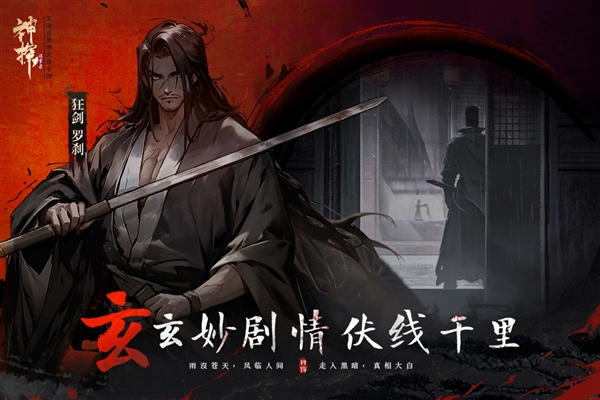 神探诡事录1