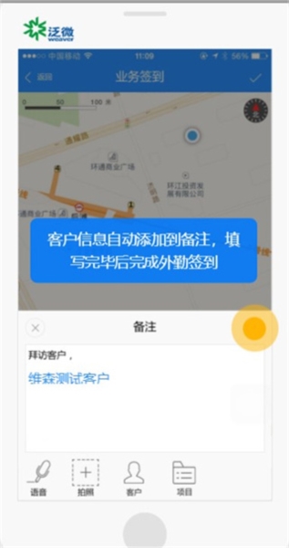 EMobile7图18