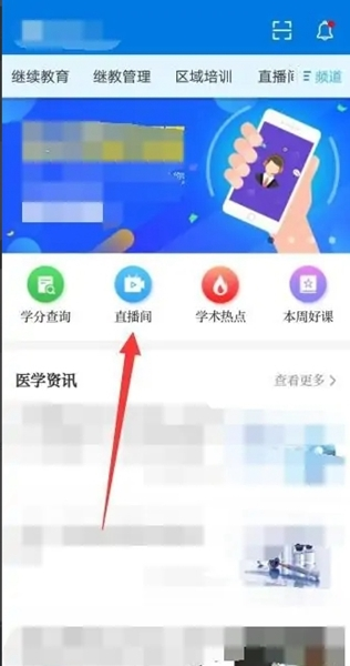 掌上华医快进图片1