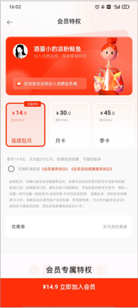 当燃健身app图片8