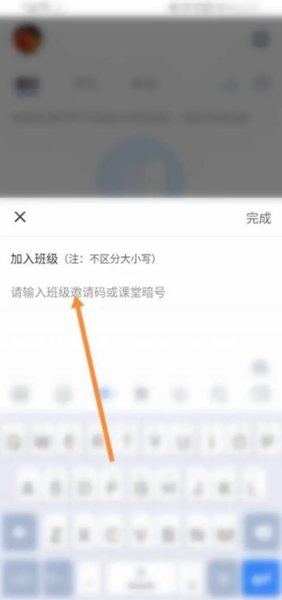 雨课堂手机APP图片5
