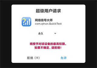 网络信号大师图片1