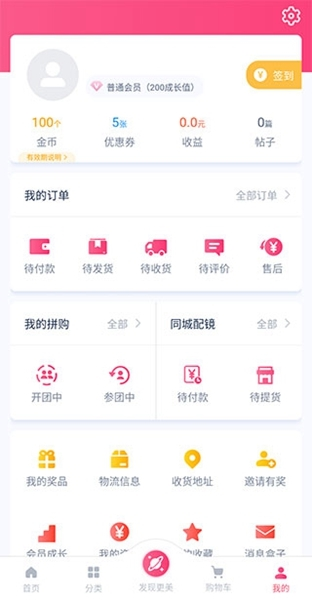 视客眼镜网app图片6