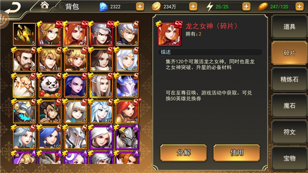 女神联盟2耀金降临版5
