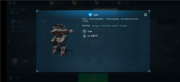 进击的战争机器图片19