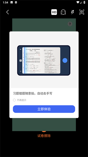 冷易通货主版8