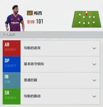 足球在线4移动版图片6