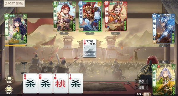 欢乐三国杀测试服1