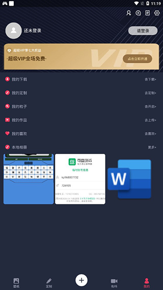 羞兔动态壁纸15