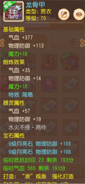 梦幻西游12
