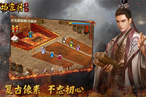 杨家将演义百度版3