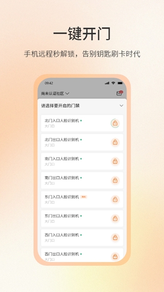 社区密盒图片3