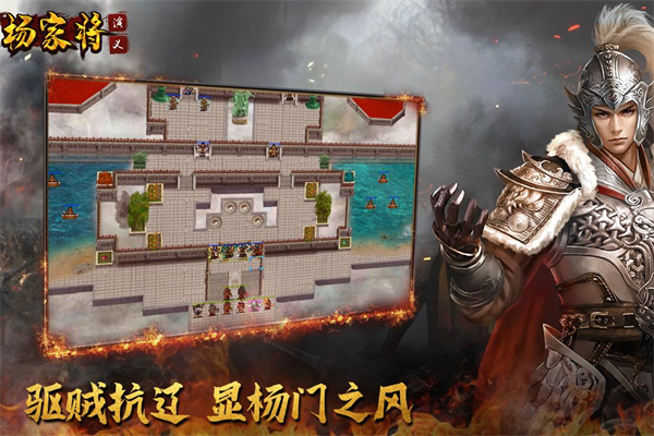 杨家将演义百度版2