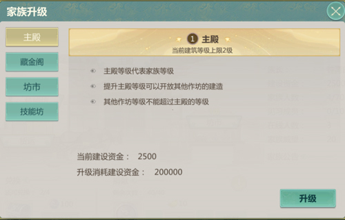 剑侠世界起源图片17