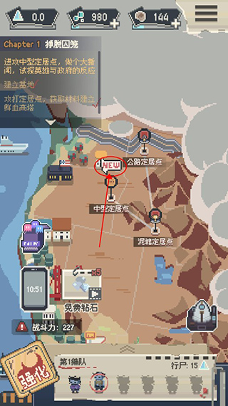 丧尸派对3