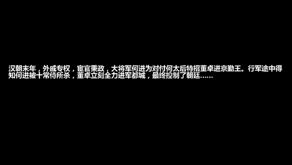 三国大时代4图16