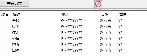 虚拟桌宠模拟器修改器1