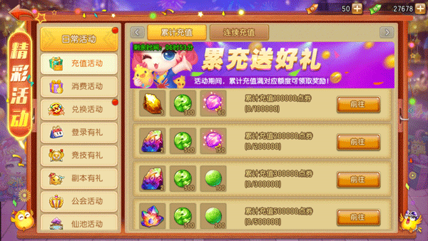 弹弹堂大冒险联想客户端24