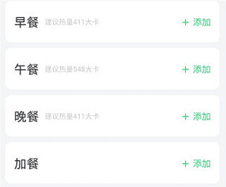 轻牛健康4