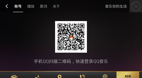 QQ音乐图片12
