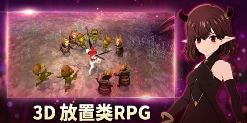 小恶魔养成记图片1