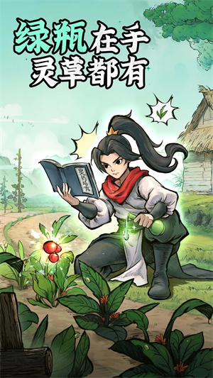 凡人修仙传人界篇应用宝版图片