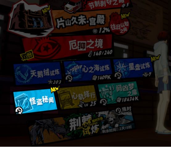 女神异闻录夜幕魅影应用宝18