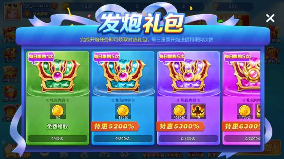 街机金蟾捕鱼赢话费手机版图片