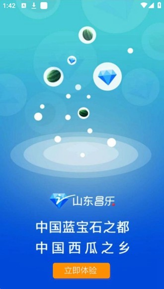 爱昌乐app图片1