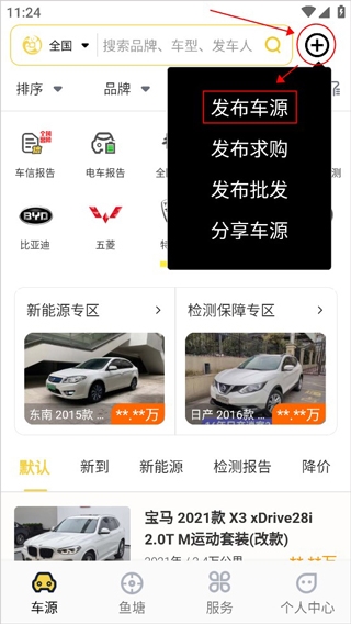 金鱼塘二手车4