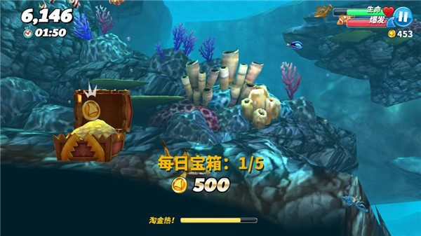 饥饿鲨世界oppo版17