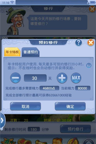 梦幻西游手游小米版10