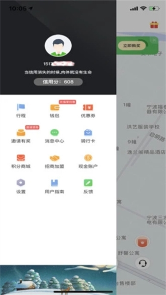 喵走出行图片5