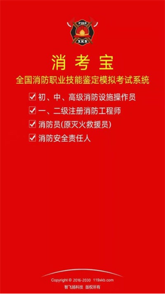消考宝2