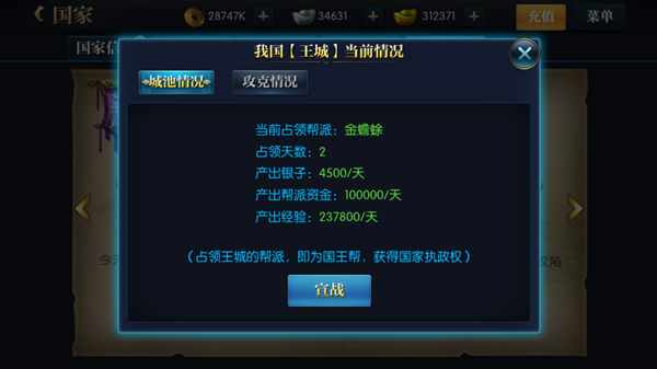 北凉悍刀行图片7