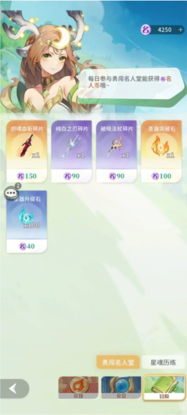 命运圣契OPPO版11