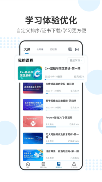 深蓝学院图片