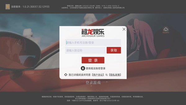 龙族卡塞尔之门图片1