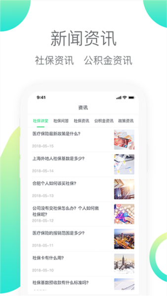 人人保图片2
