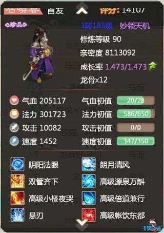大话西游4