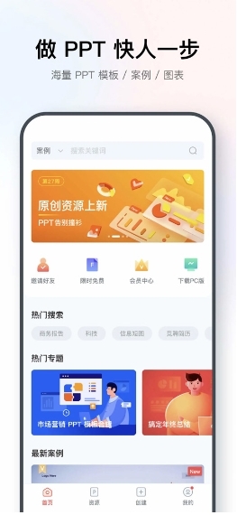 iSlide PPT图片1