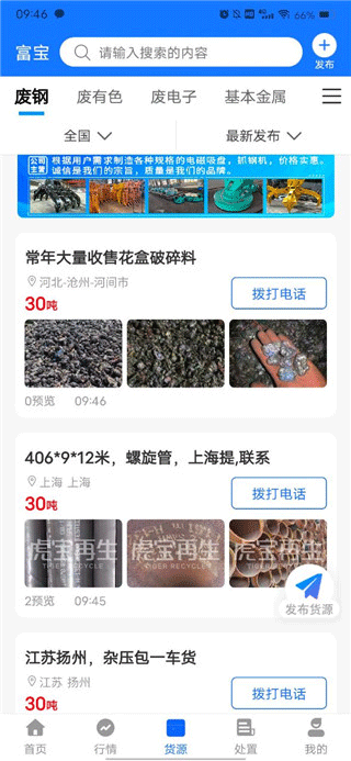 富宝资讯9