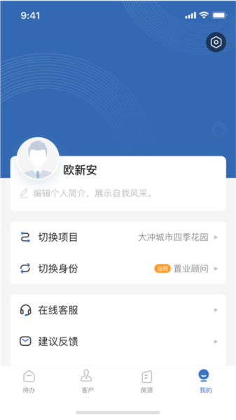 明源云客移动销售1