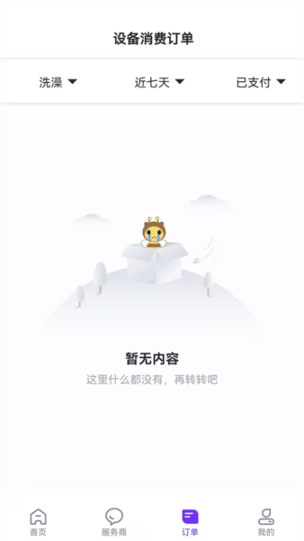 乐校通3